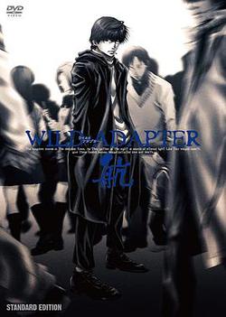 疾暴執行部OVA：航