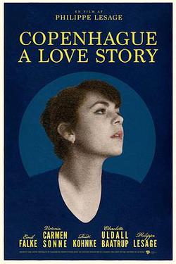 哥本哈根愛情紀