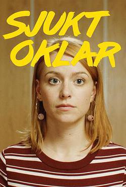 無可救藥 第一季