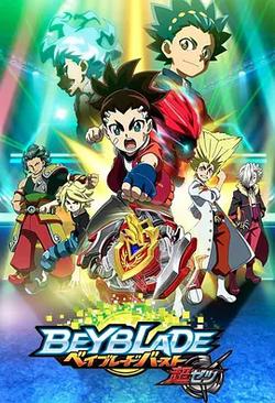 霸旋陀螺 爆刃對決 超Z