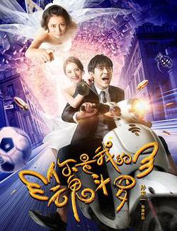 你是我的魂鬥羅