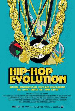 嘻哈進化史 第三季