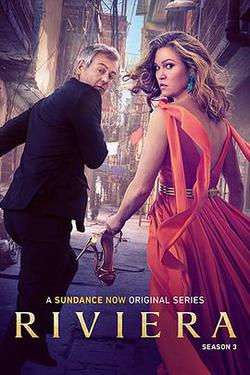 蔚藍海岸 第三季