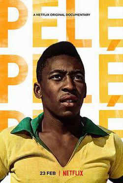 球王貝利：巴西足球傳奇