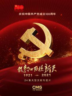 敢教日月換新天