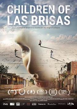 拉斯布里薩斯的孩子們