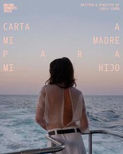 為吾子寄信吾母