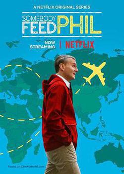 菲爾來蹭飯 第六季