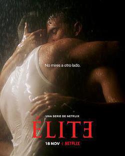 名校風暴 第六季