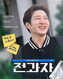 全科者：每天轉科的男人