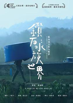 鑽石水族世界