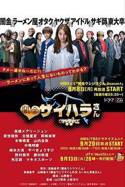 暗金醜島君 外傳劇 暗金犀原小姐