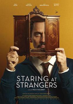 衣櫥里的陌生人