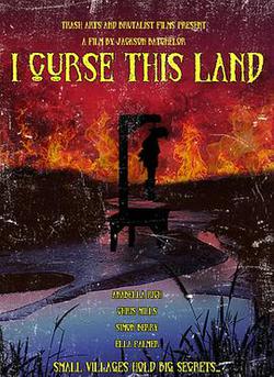 我詛咒這片土地