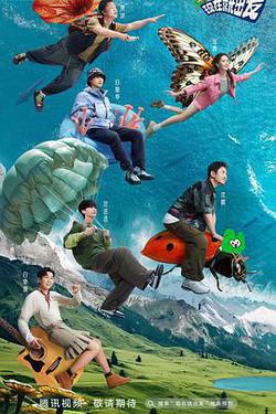 現在就出發 第一季