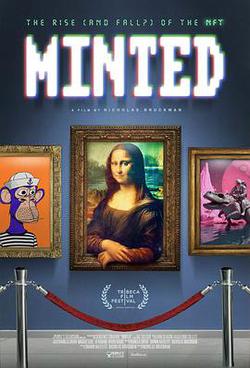 鑄造未來：NFT數字藝術的故事