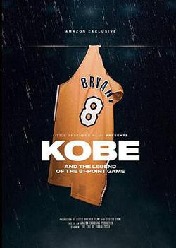 傳奇81分：科比·布萊恩特