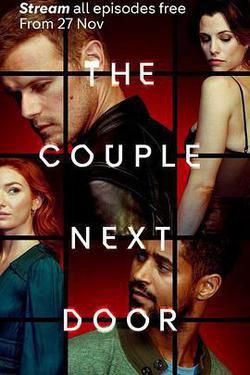 隔壁夫婦 第一季