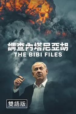比比檔案