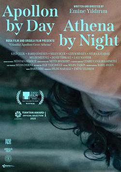 白天是阿波羅，晚上是雅典娜