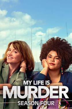 偵探人生 第四季