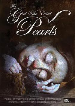 淚珠成珍的女孩