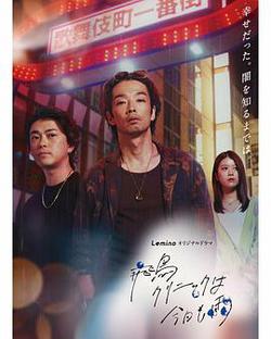 飛鳥診所今天也下雨