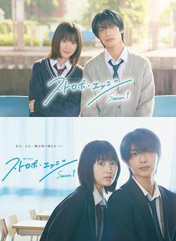 閃爍的愛情 第一季