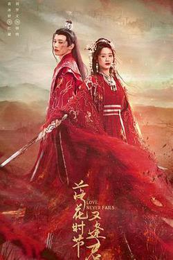 落花時節又逢君