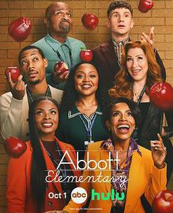 小學風雲 第五季