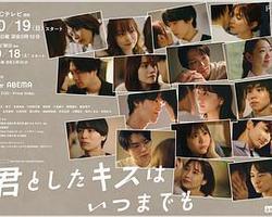 與你的吻永遠停留