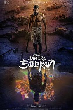 Veera Dheera Sooran: Part 2