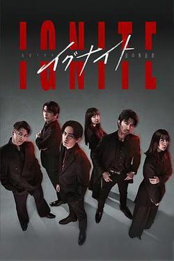 點燃：法之無法者