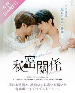 秘密關系