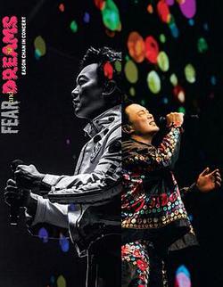 陳奕迅 FEAR and DREAMS 演唱會
