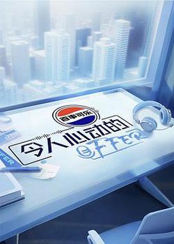 令人心動的offer 第七季