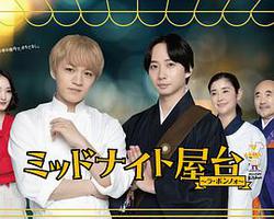 午夜屋台～La Bonno～