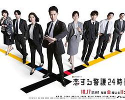 戀愛保鏢24小時 第二季