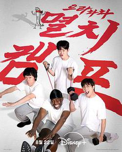 弱雞地獄訓練營