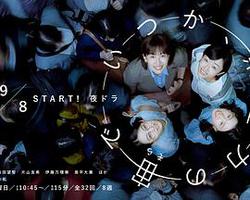 終有一日，在無重力的宇宙中