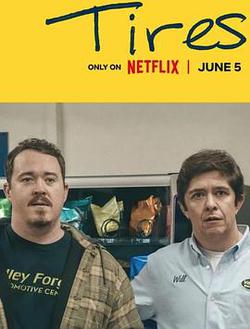 輪家也瘋狂 第二季