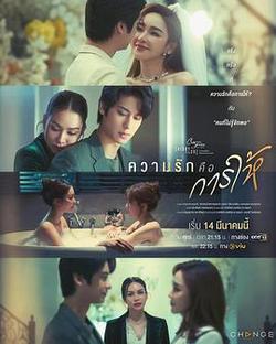 星期五俱樂部17：情愛理念之愛是給予付出