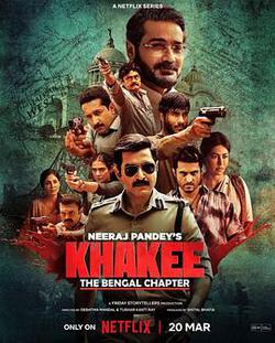 警網：西孟加拉邦篇