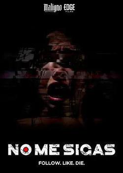 千萬不要跟著我