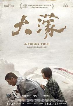 大濛