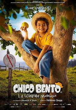 奇科·本托和神奇的番石榴樹