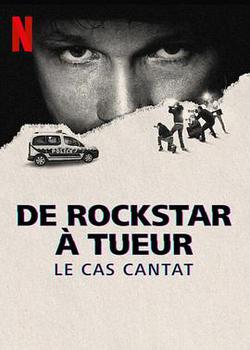 歌手變凶手：法國搖滾偶像情殺謎案
