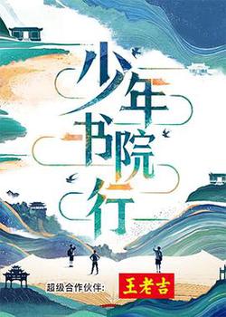 少年書院行