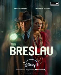 布雷斯勞謀殺案