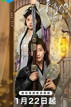 青瑤不想當殺手